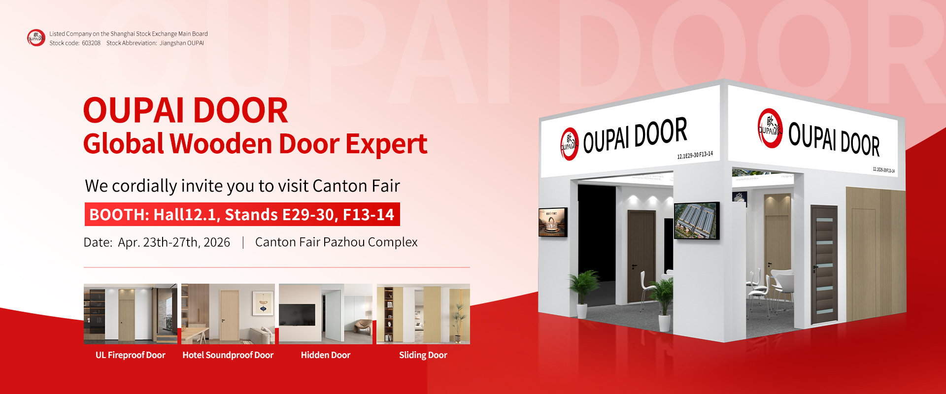 广交会邀约海报(独立站）(3)