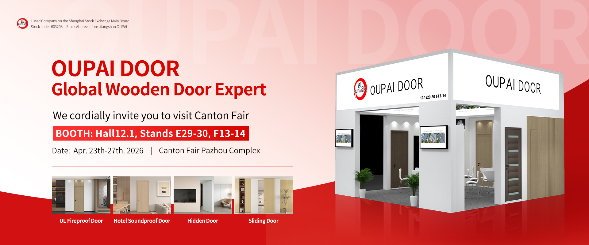 广交会邀约海报(独立站）(1)